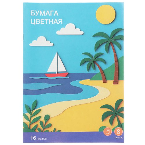 Бумага цветная, двухстор., 16 л., 8 цв., на скрепке