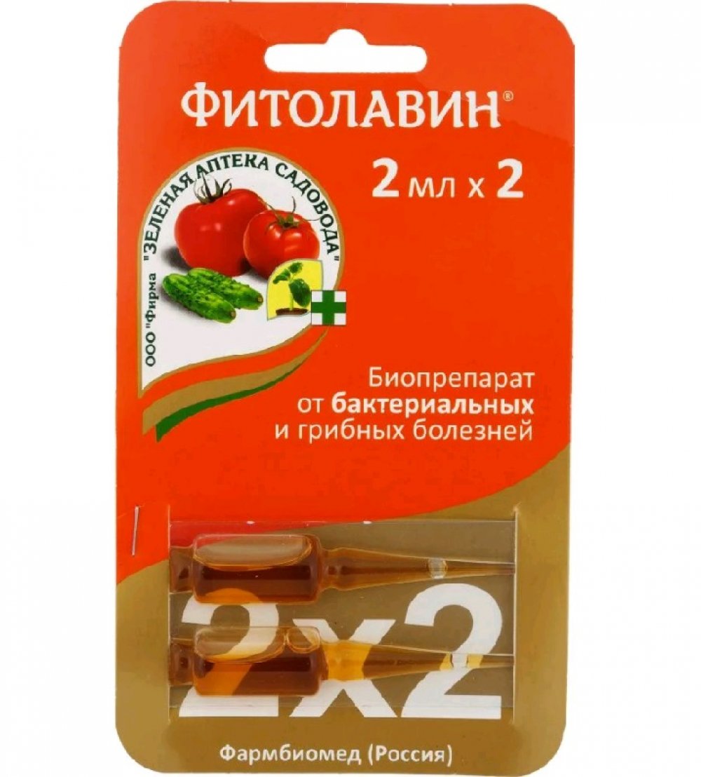 Фуфанон-Нова 2шт по 2мл (комплекс от вредителей) - Интернет-магазин Рудых