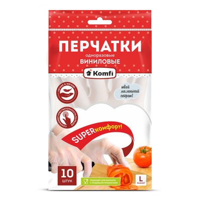 Набор перчаток 10шт виниловые одноразовые Komfi L