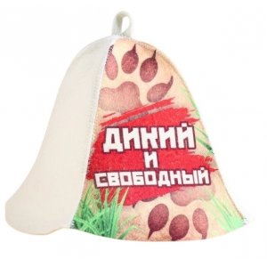 Шляпа для бани "Дикий и свободный"