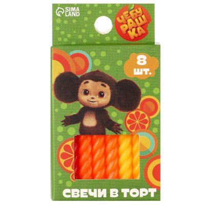 Свечи для торта витые "С Днем Рождения" 8 шт, Чебурашка