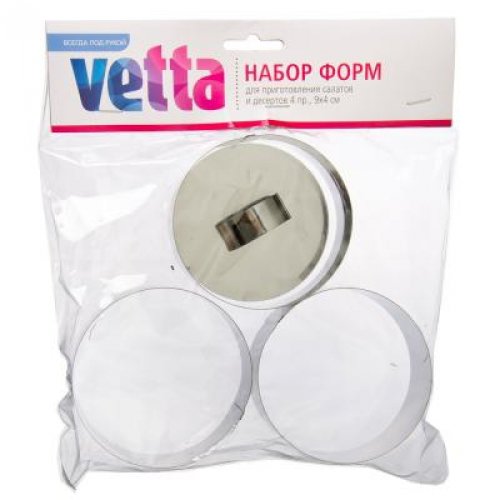 Набор форм для салатов\десертов 4пр. 9*4см