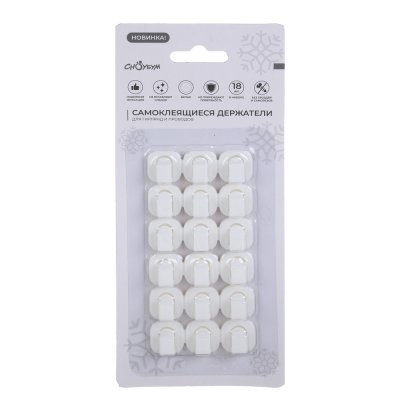 Держатели для гирлянд и проводов 18шт, 15*15мм, самоклеящиеся, PP