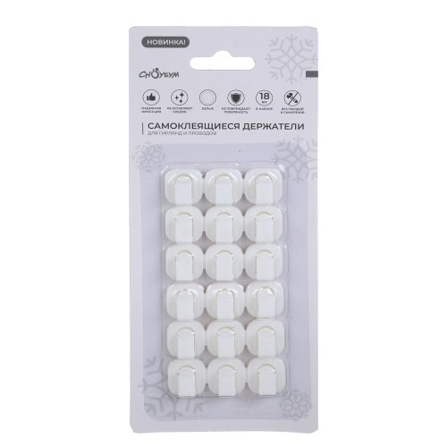 Держатели для гирлянд и проводов 18шт, 15*15мм, самоклеящиеся, PP