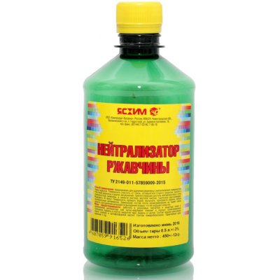 Нейтрализатор ржавчины 0,5л