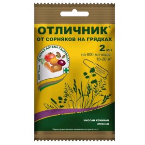 Отличник 10мл (защита от сорняков на грядках)