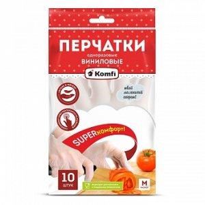 Набор перчаток 10шт виниловые одноразовые Komfi М