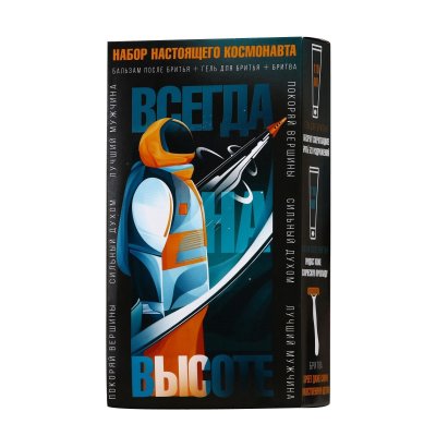 Подар.набор муж. Всегда на высоте (бальзам 110мл + гель 110мл +бритва)