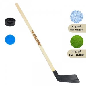 Набор для игры в хоккей "Мастер К" (клюшка 80см, шайба 5,5*1,5 см, мяч 7см)