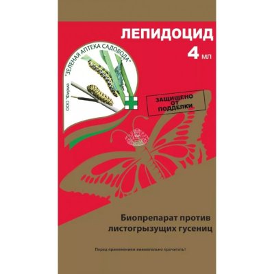 Лепидоцид 4мл от гусениц (150)