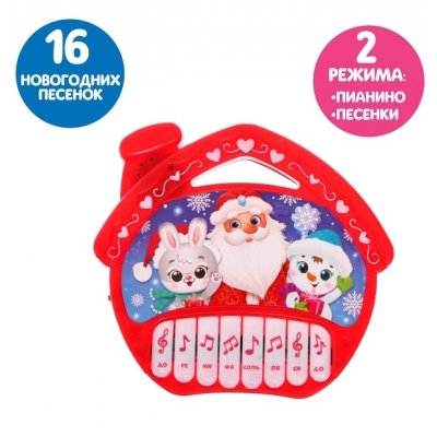 Пианино музыкальное "С Новым годом" звук, красный,SL-05839, СПЕЦ-ЦЕНА