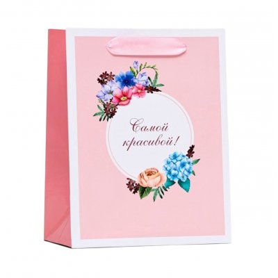 Пакет подарочный бумажный 18*23*10см Самой красивой, цветочки