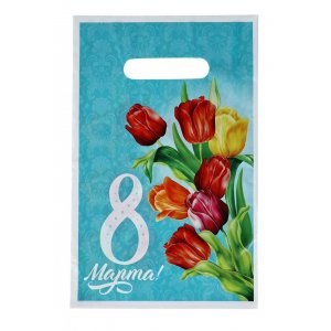 Пакет п/э с выруб. ручкой 20х30см, 8 марта (выписывать по 10)