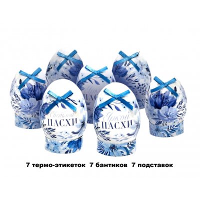 Набор для украшения яиц «Гжель», 9*16см