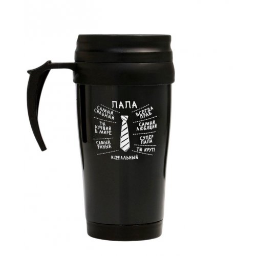 Термокружка 400мл Идеальный папа, 12,5*17см