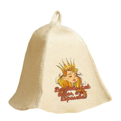 Шляпа для бани "Все бабы как бабы, а я Королева"