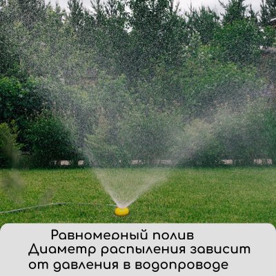 Распылитель-дождеватель Улитка  3/4" (19мм), пластик