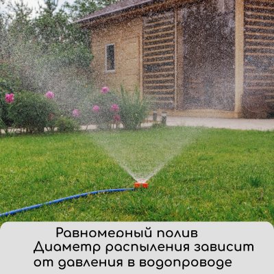 Распылитель-дождеватель Жук  3/4" (19мм), пластик