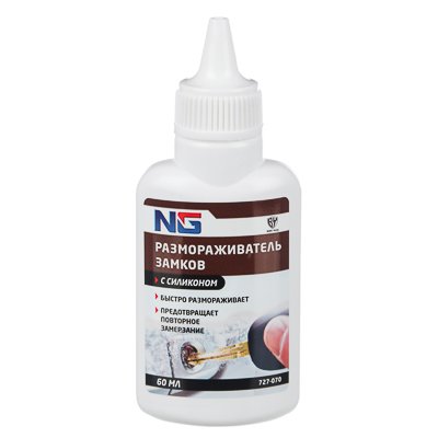 Размораживатель замков с силиконом NG 60мл (уп.25)