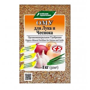 ОМУ для лука, чеснока 1кг (уп.15)