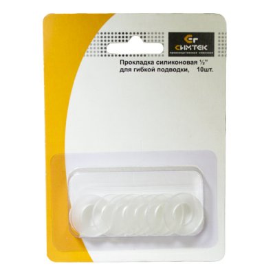 Набор прокладок силикон. д/гибкой подводки 1/2" 10шт в блистере