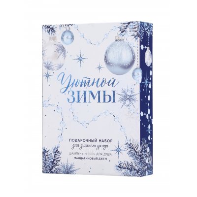 Подар.набор жен. Уютной зимы! (гель для душа 300 мл, шампунь для всех типов волос 300 мл)