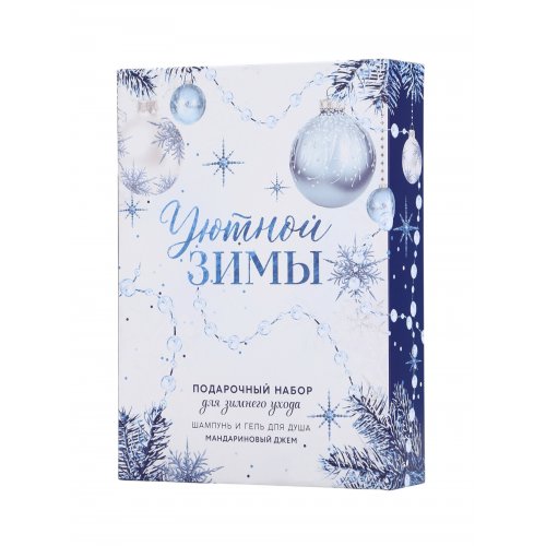 Подар.набор жен. Уютной зимы! (гель для душа 300 мл, шампунь для всех типов волос 300 мл)