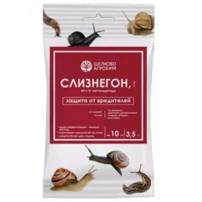 Слизнегон пак.14г  от слизней, улиток  (уп.50)