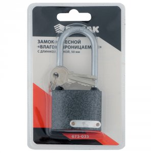 Замок навесной ЕРМАК влагонепроницаемый с длинной дужкой 50мм