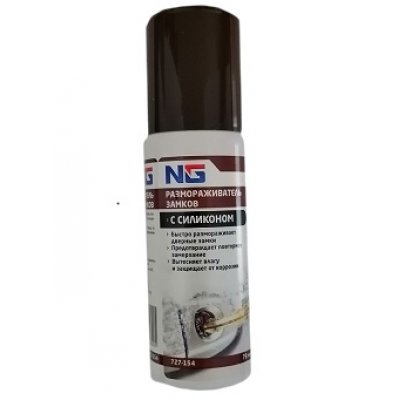 Размораживатель замков с силиконом NG 75мл аэрозоль (уп.15)